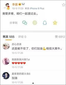 内娱八卦爆料最新,神秘富二代身份引热议！  第3张