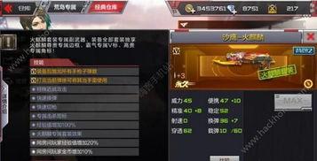 王者cop最新爆料,最新爆料揭示Cop版本神秘新内容  第1张