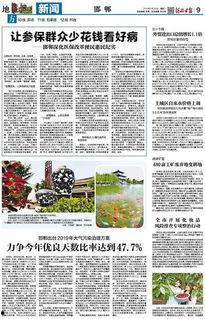 邯郸晚报新闻爆料电话,倾听市民心声,守护城市安全 第1张 邯郸晚报新闻爆料电话,倾听市民心声,守护城市安全 第1张